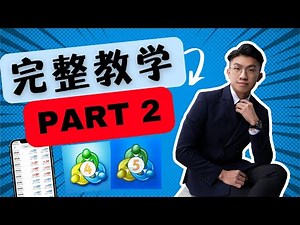 【PART 2】【全網最仔細】MT4 教学 MetaTrader 4 教学 | 35分钟直接上手MT4 | 【手把手带你】spread？lot size？take profit stop loss