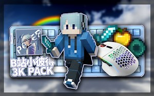 【露手】【材质包】使用个人超舒适的16x材质包 超美丽的渲染 舒服的键鼠声=fps  cps  