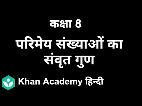 Closure Property of rational numbers [Hindi] | Rational numbers | Grade VIII | Mathematics