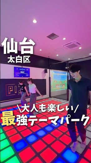 【仙台】大人も子ども楽しめる！まだあまり知られてない屋内テーマパーク🎳#仙台観光 #宮城観光 #仙台旅行 #宮城旅行 #japan #miyagi #sendai #ボウリング #shorts