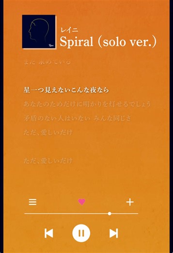 「Spiral(Solo ver.）」が配信リリースになりました🎉 どうですか？？ たくさん聴いてね☺️ ▶︎ フジテレビ系ドラマ木曜劇場『愛の、がっこう。』主題歌 #spiral #愛のがっこう #fyp #レイニ #reini
