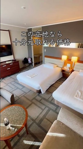 大阪駅徒歩圏で天然温泉つきホテル1泊8000円台