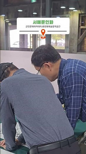 서천 군민문예아카데미 [서예문인화] 📍문화예술창작공간
