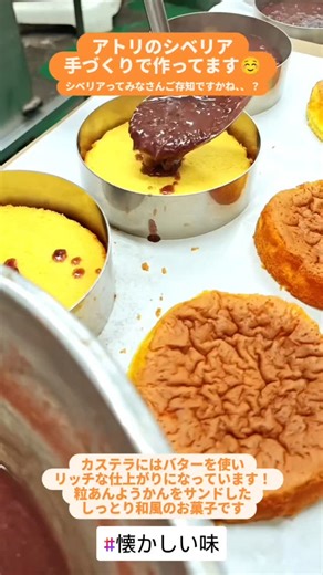 創作菓子アトリ on Instagram: "「シベリア」というお菓子、ご存じですか？ 大正時代に生まれた、カステラで羊羹をサンドした伝統菓子です。 アトリでは、カステラ生地にバターを加えてリッチに焼き上げ、 自家製の粒あん羊羹をサンドしました。 しっとり食感と、すっきりと後を引かない甘さ。 どこか懐かしくて新しい味わいを、ぜひお楽しみください。 #シベリア #和洋菓子 #和洋折衷スイーツ #カステラ #羊羹スイーツ #粒あん #横浜スイーツ #青葉区スイーツ #創作菓子アトリ #手づくりお菓子 #季節のお菓子 #懐かしい味"