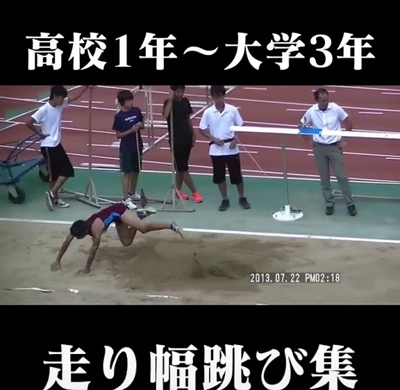 #陸上 #陸上競技 #陸上男子 #走り幅跳び #走幅跳 #longjump #じゃんぷ #ジャンプ #jump #試合
