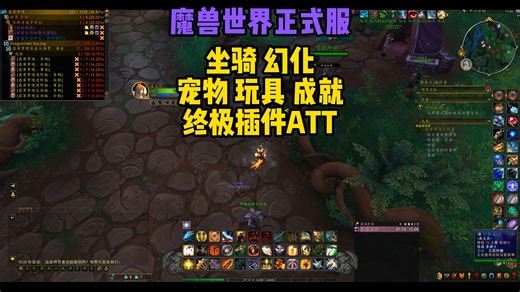 收集党的终极插件ALL THE THINGS