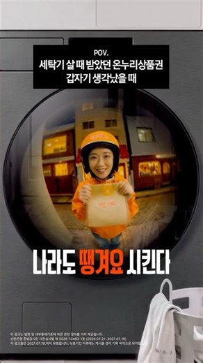[땡겨요] 온누리상품권 쓸 수 있는 배달앱은 오직 땡겨요!