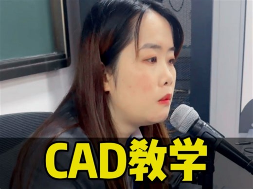 课堂干货满满！老师手把手教CAD命令，从基础到绘制橱柜立面，步骤清晰易懂，跟着学，零基础也能快速上手CAD！