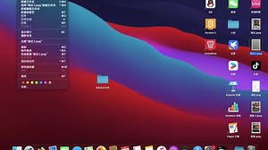 玩转macos全秘籍 第1集顶部菜单栏使用