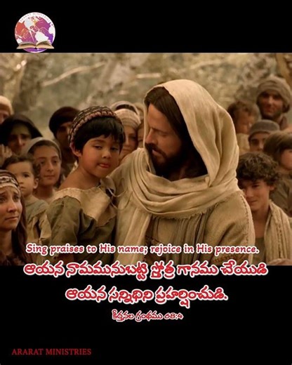 @Ararat Ministries || #hosannamandhir #jesus #christ #shorts #song #trending #viral
