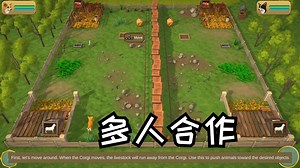 [新游] 成为牧羊犬，指引动物吃东西或进栏！-STEAM新品节-试玩-独立-Bark and Catch吠叫