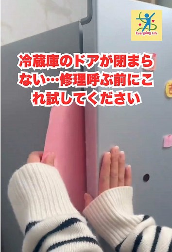 冷蔵庫のドアが閉まらない…修理呼ぶ前にこれ試してください #簡単レシピ #キッチンハック #暮らしのアイデア #冷蔵庫 #生活の知恵