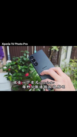 Sony Xperia 1V Photo Pro: Features and Benefits