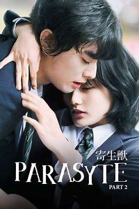 Parasyte: Part 2 (2015) - Movie