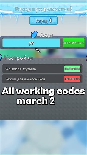 Knock Out *WORKING* codes 2026 #knockout #roblox