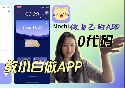 用AI开发自己的APP设计开发全流程