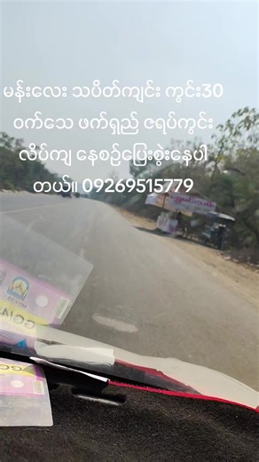 original sound - ❣️🚚❣️PHYO MG MG❣️🚚❣️ ပါဝင်သည့် Htet Aung Kyaw (@htet.aung.kyaw908) ၏ ဗီဒီယိုများ