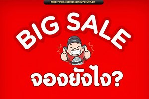 142K views · 92 reactions | บิน 0 บาทมีจริงเหรอ?...