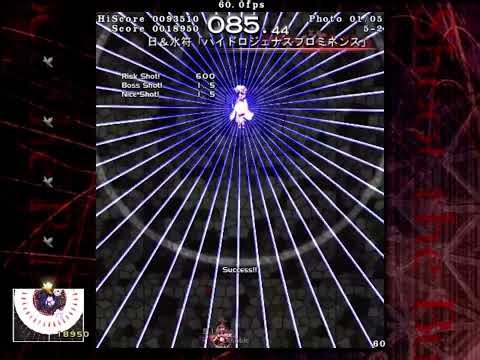 Touhou 9.5 STB All Levels