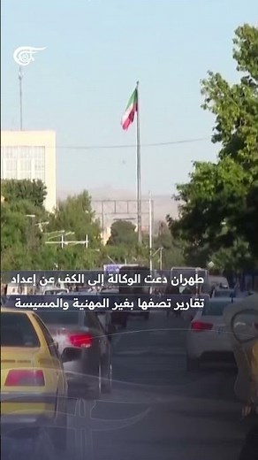 إيران ترفض "التقارير المسيسة".. وغروسي يطرح استئناف التفتيش