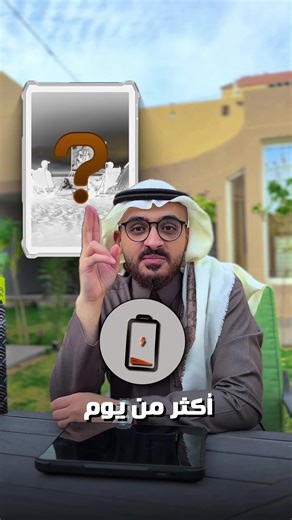 اختبار تحمل جهاز Armor Pad 5 Ultra شمل الضغط، التعرض للماء، والسقوط، مع استمرار الجهاز بالعمل دون خلل .. The Armor Pad 5 Ultra underwent durability testing including pressure, water exposure, and drop impact, while remaining fully functional @يوليفون السعودية | ulefone ksa #armor #pad5 #ulefone #اعلان #تصوير