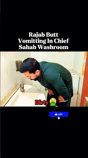 Rajab Butt Vomiting In Chief Sahab Washroom 🤮 #rajabfamily #funny #challenge