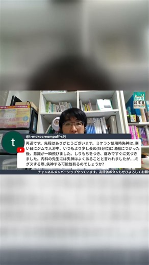 緑内障治療が レーザー先行 に変わる理由