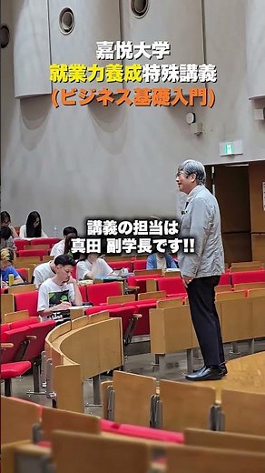 ＼授業紹介／【就業力養成特殊講義（ビジネス基礎入門）】