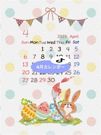 #イラスト #illustration #カレンダー #イースターエッグ #たまご #cute