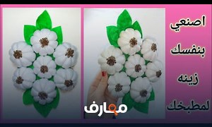 شرح اصنعي ديكورات رائعه لمطبخك  بأفكار سهله جدا Diy kitchen decoration معتمد - منصة معارف