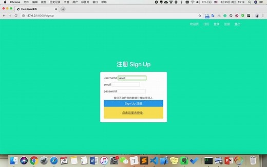 基于Python Flask日程管理系统（使用说明）