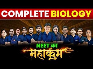 Complete NEET Biology Syllabus in ONE SHOT 😱🔥 | Get 700+ Marks in NEET 2026 | NEET का MAHAKUMBH 🔱