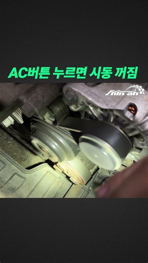 에어컨 켜면 시동 꺼지는 차 실존 #조케닉 #신아자동차공업사