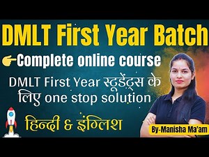 DMLT First Year Batch | Dmlt Online Course | Dmlt 1st year course