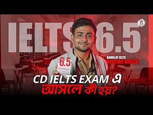 Computer Based IELTS Exam Experience | CD IELTS Exam Experience in Just 15 Days of Preparation