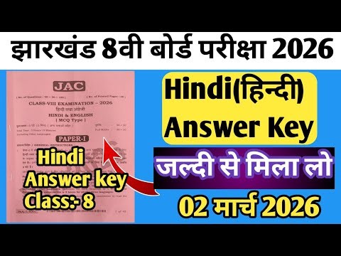 Jac Board Class 8 Hindi Answer Key 2026 | Class 8th Hindi Ka Answer | Class 8 Answer Key 2026