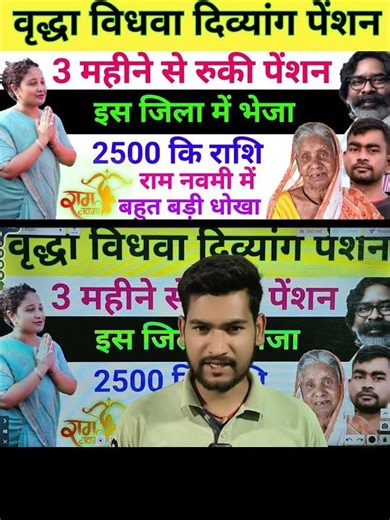 2500 Pension जारी ‼️#shorts