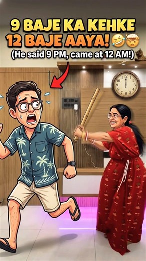 Share with your friends #viralcomedyvideo #funnyshorts #comedyshorts #youtubeshorts