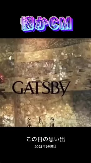 #木村拓哉#岩尾望 #GATSBY