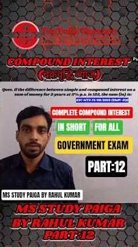 COMPOUND INTEREST || PART:12 || MS STUDY PAIGA || #shortsvideo #ytshorts #maths #shorts #reels
