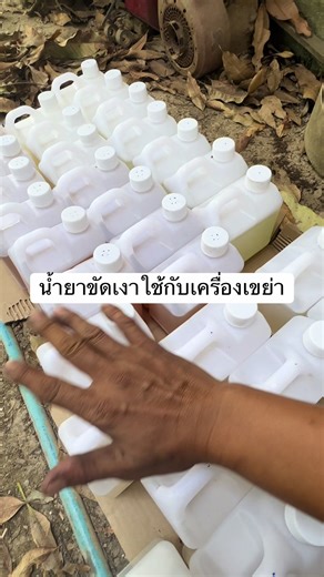 #จำหน่ายน้ำยาขัด #KM0830269361 เครื่องเขย่า