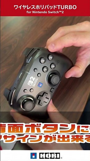 「背面ボタン」への割り当て設定方法【ワイヤレスホリパッド】