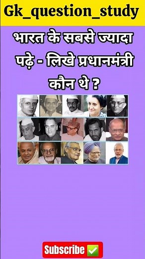 Top 50 ✍️ IAS Question 🔥💯🥰||Gk Question and answer #gkinhindi