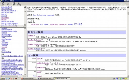 经典Java教程（从入门到精通）常用对象API(集合框架-泛型-泛型限定(下限的体现))