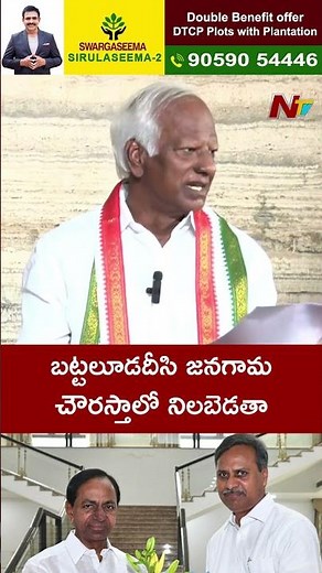 Kadiyam Srihari Gives Serious Warning To Palla Rajeshwar Reddy | NTV
