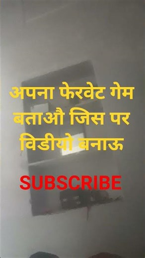 Apna favorite game command