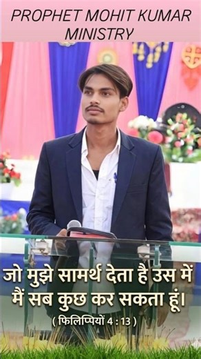 👉 PROPHETIC MINISTRY👈👉 Prophet Mohit Kumar Ministry 👈👉 Pary line number 8264150318👈 Hardoi Up