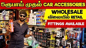 5 ரூபாய் முதல் Car Accessories in Tamil | Fittings available | Ticket Pocket #ticketpocket #caraccessories #carcareproducts #autocare #carinterior | Ticket Pocket | Facebook