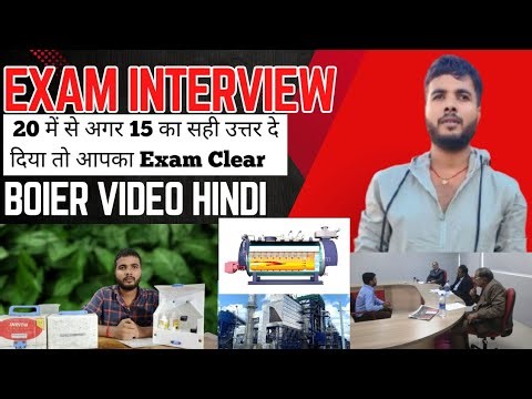 Boiler interview questions answers | Boiler Exam Preparation l Boilerexam important questions