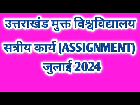 ASSIGNMENT (JULY 2024). UTTARAKHAND OPEN UNIVERSITY. UOU